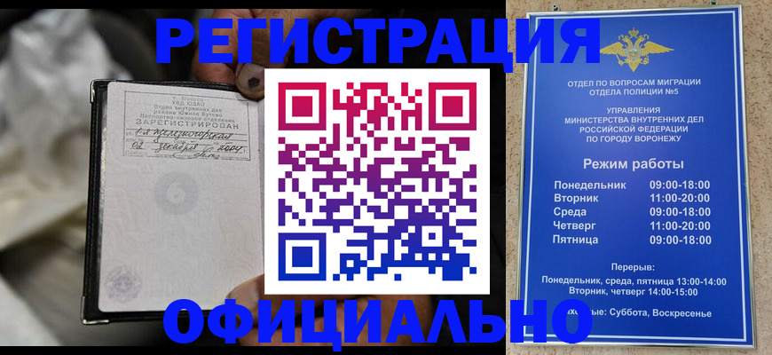 где прописаться в Яранске