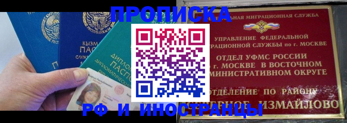 временная регистрация в Яранске