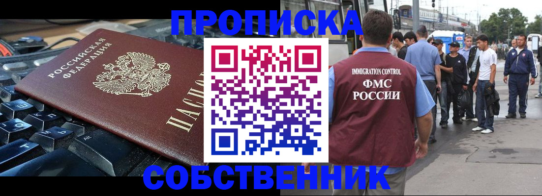 временная регистрация в квартире в Яранске