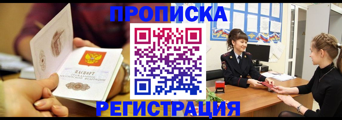миграционный учет в Яранске